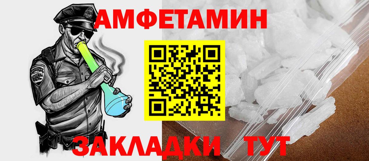 Амфетамин 98%  Вход с VPN  Краснознаменск 