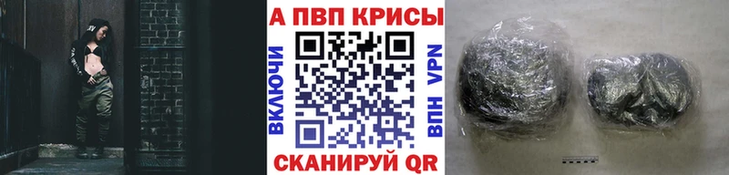 Alpha-PVP СК  даркнет сайт  Краснознаменск 
