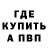 Метадон кристалл RasPootis