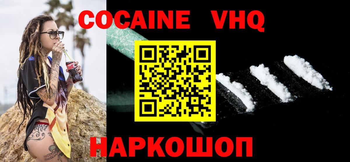 Cocaine Перу  COCAIN 98%  цена   Кокаин  Краснознаменск  Вход с VPN 