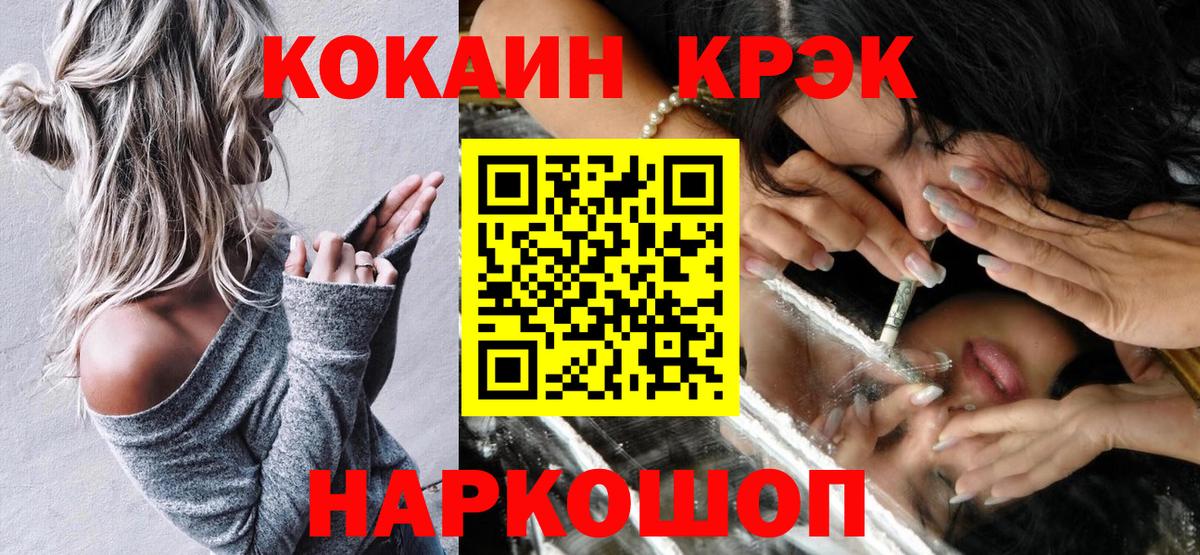 Cocaine VHQ Краснознаменск