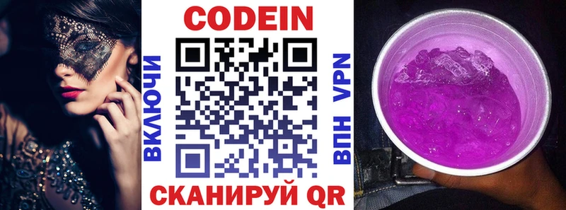 даркнет сайт  нарко площадка состав  Кодеиновый сироп Lean напиток Lean (лин)  Краснознаменск 
