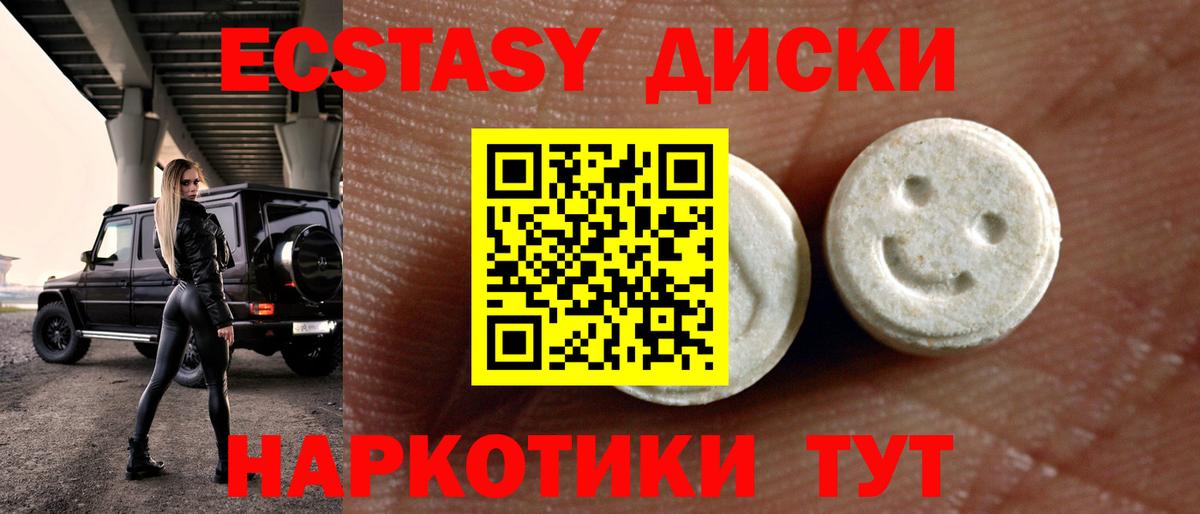 Краснознаменск  Ecstasy Дубай  Вход с VPN 