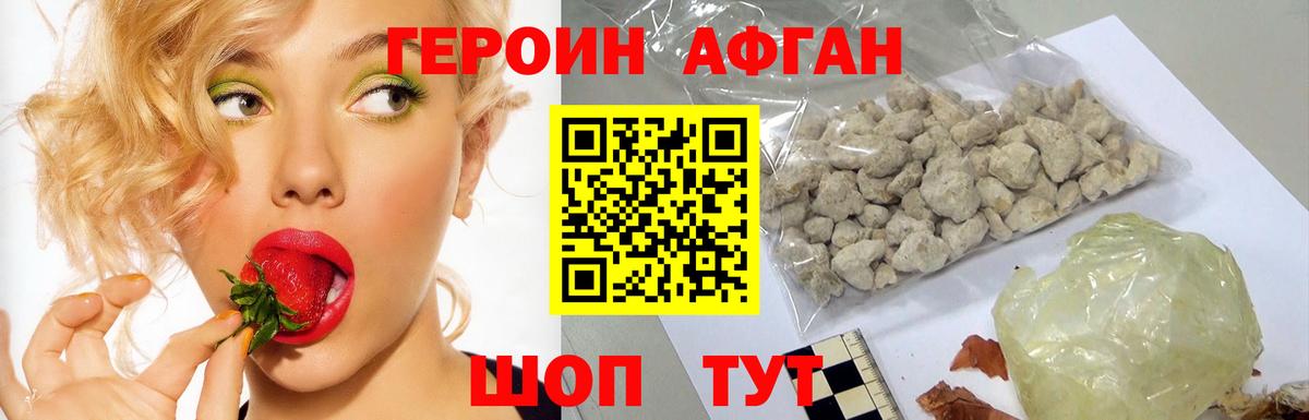 ГЕРОИН гречка  Вход с VPN  Краснознаменск 