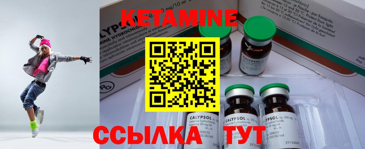 Кетамин ketamine  Вход с VPN  Краснознаменск 
