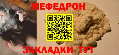 мефедрон мука Ирбит