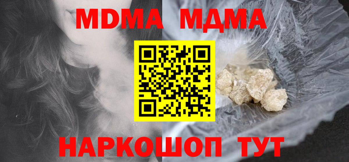 MDMA  Вход с VPN  Краснознаменск  МДМА VHQ  МДМА кристаллы 