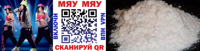 Мефедрон мука  Краснознаменск 