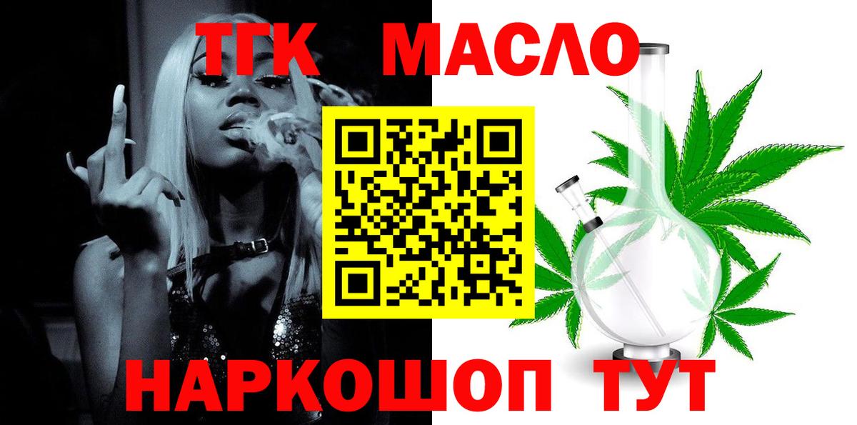 как найти   Вход с VPN  Краснознаменск  ТГК жижа 