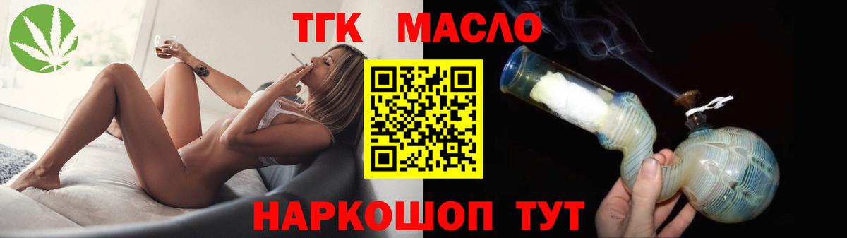 ТГК жижа Краснознаменск